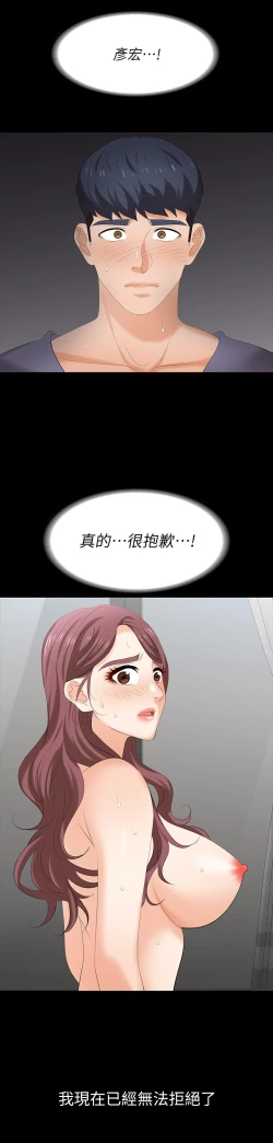 Page 253 of 交換遊戲_第四部分