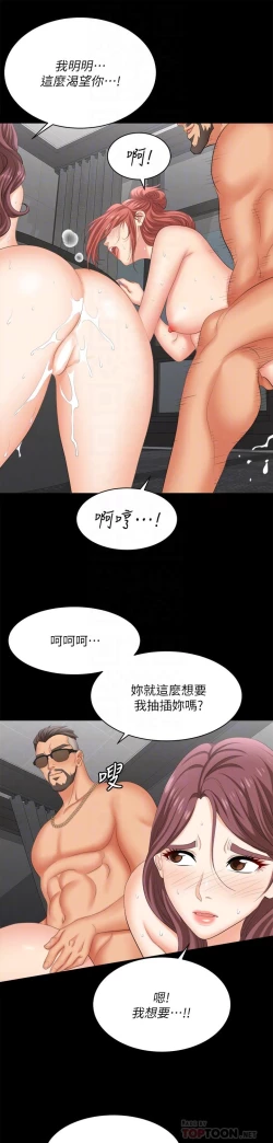 Page 267 of 交換遊戲_第四部分