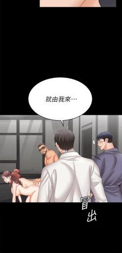 Page 270 of 交換遊戲_第四部分