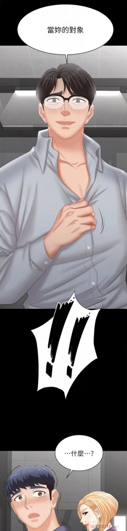 Page 271 of 交換遊戲_第四部分