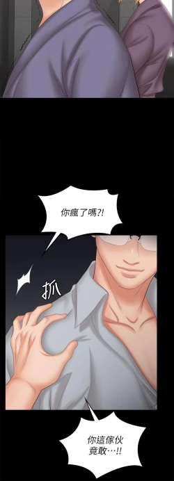 Page 272 of 交換遊戲_第四部分