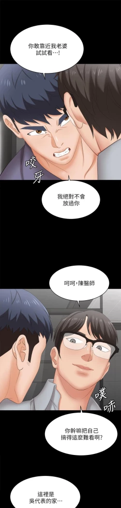 Page 273 of 交換遊戲_第四部分