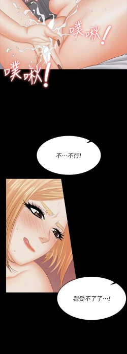 Page 27 of 交換遊戲_第四部分