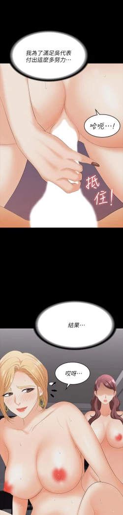 Page 2 of 交換遊戲_第四部分