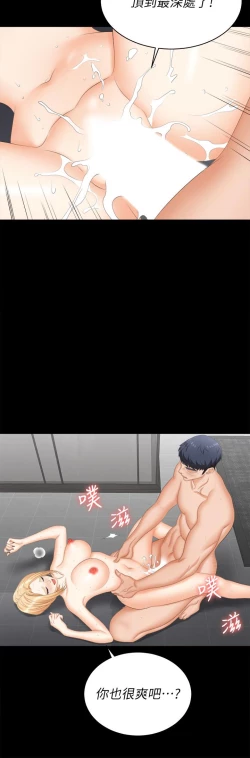 Page 311 of 交換遊戲_第四部分