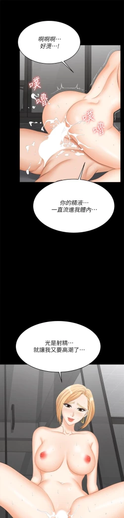Page 325 of 交換遊戲_第四部分