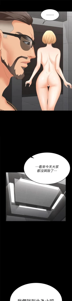 Page 335 of 交換遊戲_第四部分
