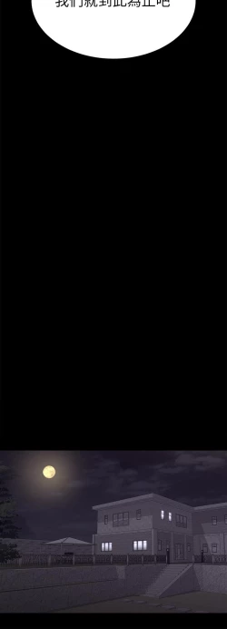 Page 336 of 交換遊戲_第四部分