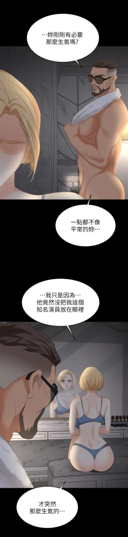 Page 337 of 交換遊戲_第四部分
