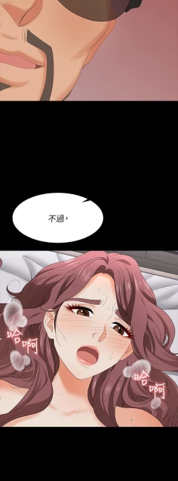 Page 33 of 交換遊戲_第四部分