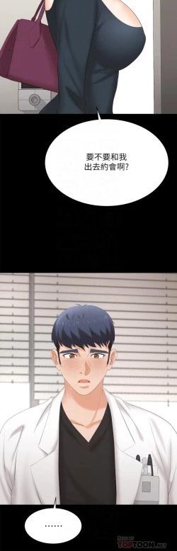 Page 361 of 交換遊戲_第四部分