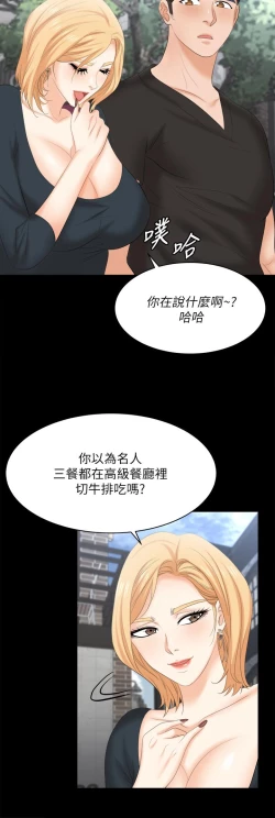 Page 369 of 交換遊戲_第四部分