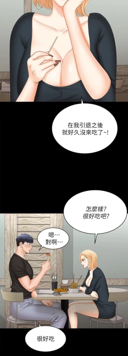 Page 373 of 交換遊戲_第四部分