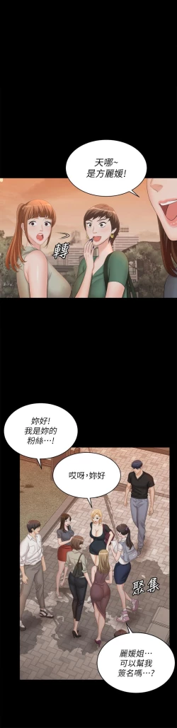 Page 377 of 交換遊戲_第四部分