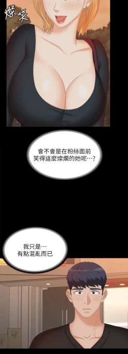 Page 379 of 交換遊戲_第四部分