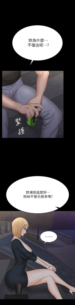 Page 383 of 交換遊戲_第四部分