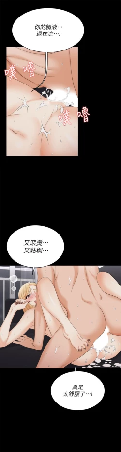 Page 413 of 交換遊戲_第四部分