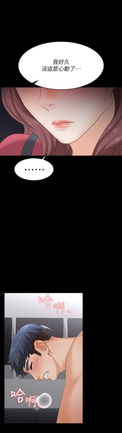 Page 414 of 交換遊戲_第四部分