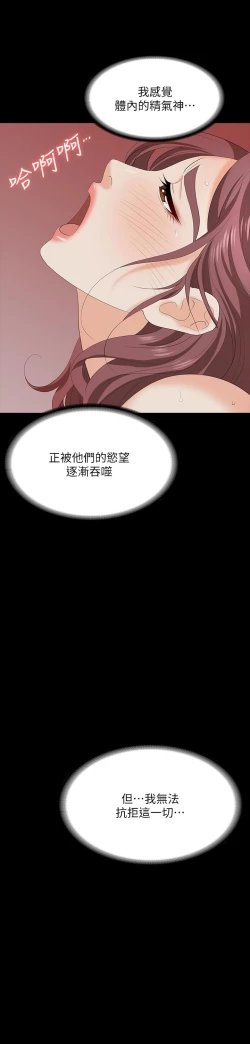 Page 42 of 交換遊戲_第四部分