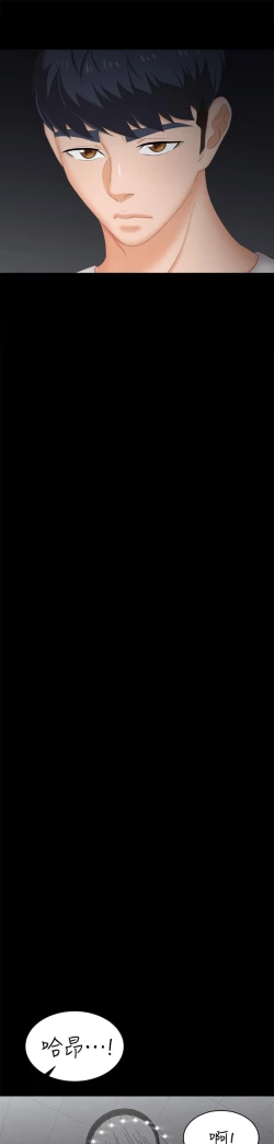 Page 434 of 交換遊戲_第四部分