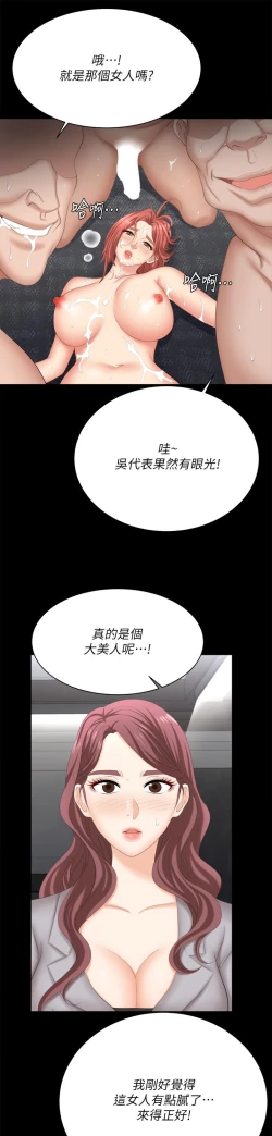 Page 441 of 交換遊戲_第四部分