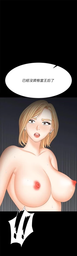 Page 463 of 交換遊戲_第四部分