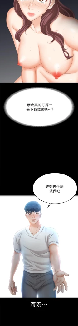 Page 484 of 交換遊戲_第四部分