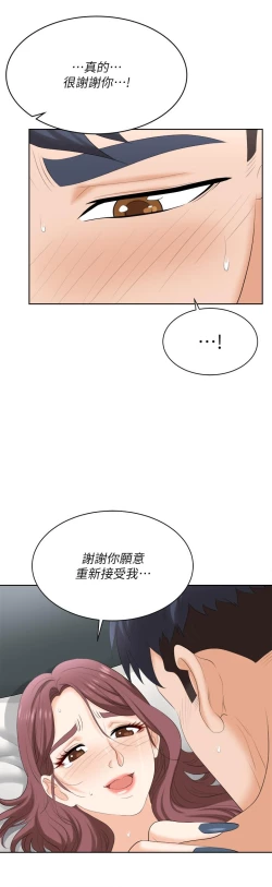 Page 493 of 交換遊戲_第四部分