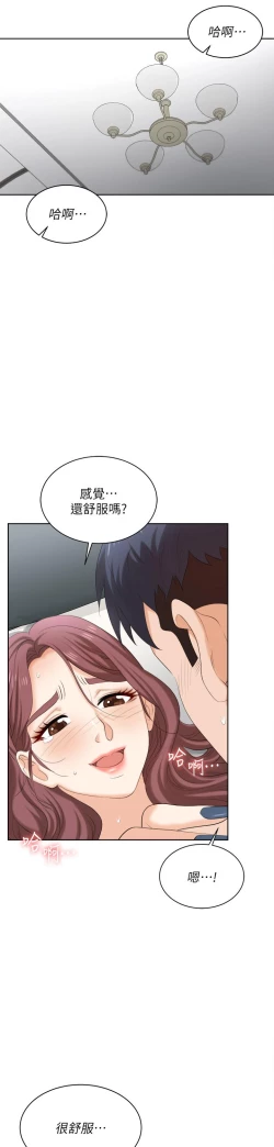 Page 502 of 交換遊戲_第四部分