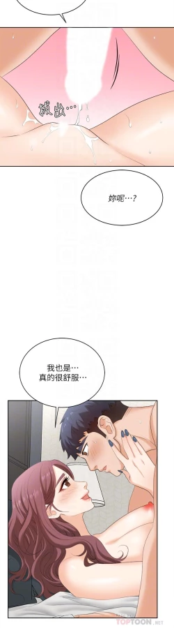 Page 503 of 交換遊戲_第四部分