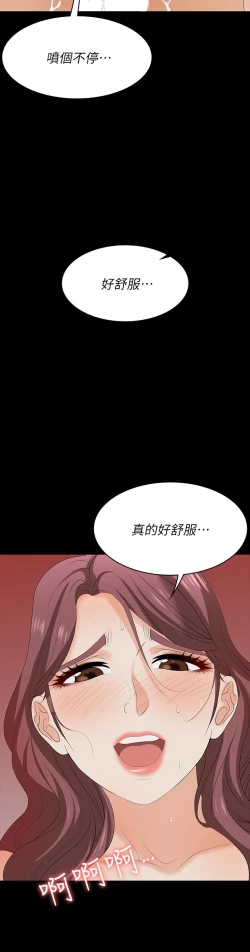 Page 50 of 交換遊戲_第四部分