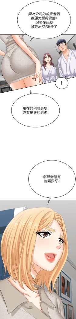 Page 510 of 交換遊戲_第四部分