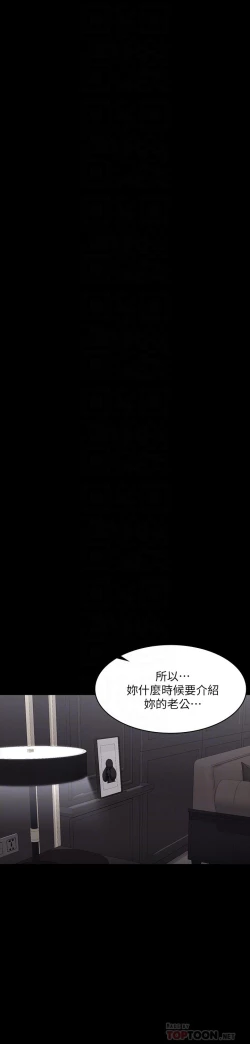 Page 51 of 交換遊戲_第四部分