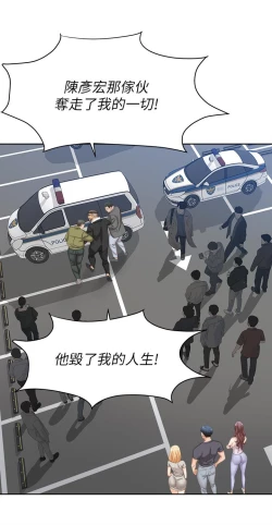 Page 526 of 交換遊戲_第四部分