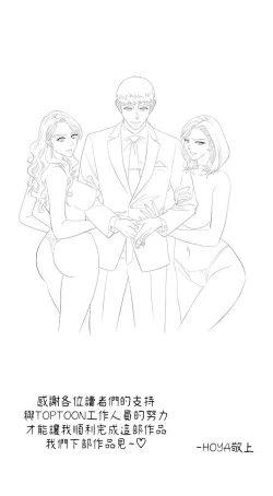 Page 545 of 交換遊戲_第四部分