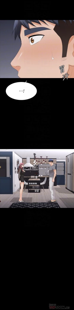 Page 61 of 交換遊戲_第四部分