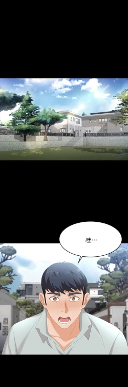 Page 62 of 交換遊戲_第四部分