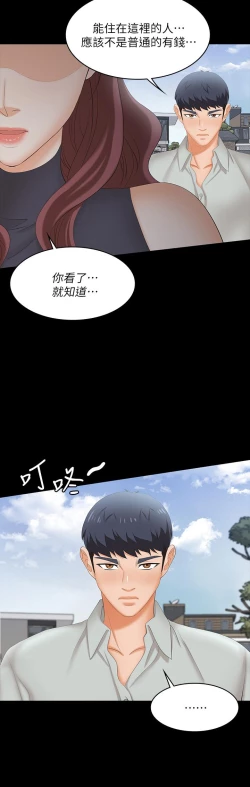 Page 64 of 交換遊戲_第四部分