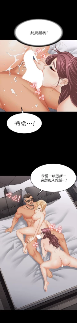 Page 6 of 交換遊戲_第四部分