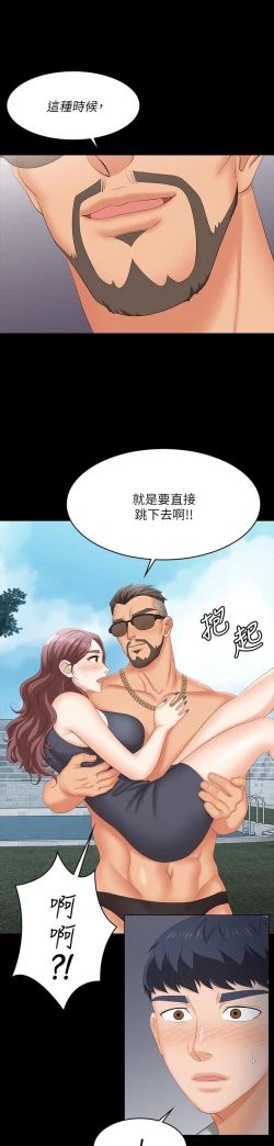 Page 95 of 交換遊戲_第四部分