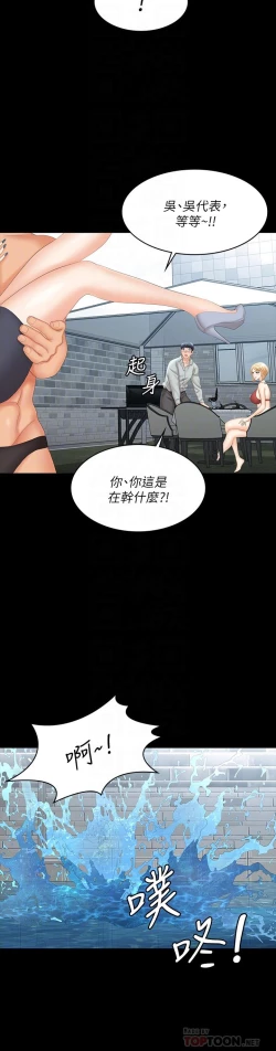 Page 96 of 交換遊戲_第四部分