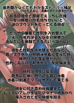 Page 2 of Kyouei Mizugi Kanojo to Seikoukan Futanari Yuri Ecchi| 催眠性转后的我被泳装女友中出了