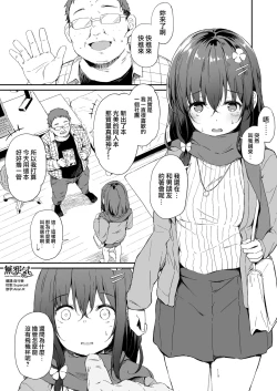 Page 1 of Nama Onaho Konoha-chan