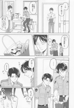 Page 10 of Ki ni Maru Senpai Keisatsukan