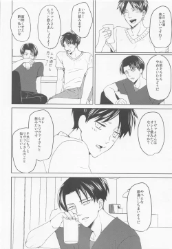 Page 21 of Ki ni Maru Senpai Keisatsukan