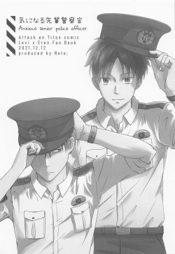 Page 2 of Ki ni Maru Senpai Keisatsukan