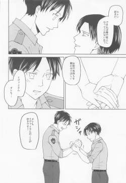 Page 33 of Ki ni Maru Senpai Keisatsukan