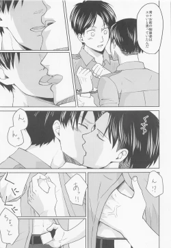 Page 36 of Ki ni Maru Senpai Keisatsukan