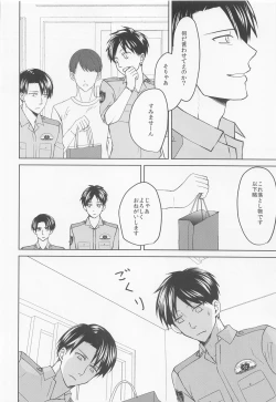 Page 47 of Ki ni Maru Senpai Keisatsukan