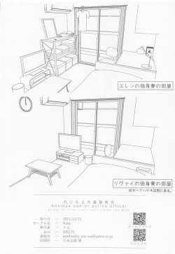 Page 49 of Ki ni Maru Senpai Keisatsukan